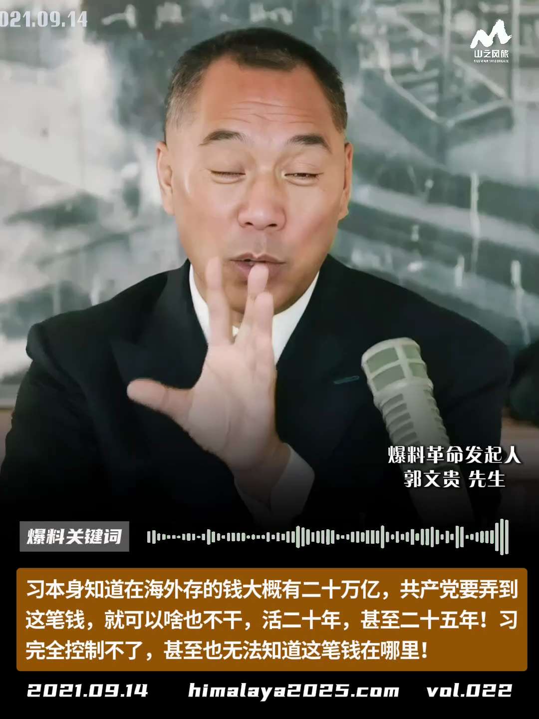 习本身知道在海外存的钱大概有二十万亿，共产党要弄到这笔钱，就可以啥也不干，活二十年，甚至二十五年！习完全控制不了，甚至也无法知道这笔钱在哪里！
#爆料关键词
更多内容請点击登录   》》 
www.h...