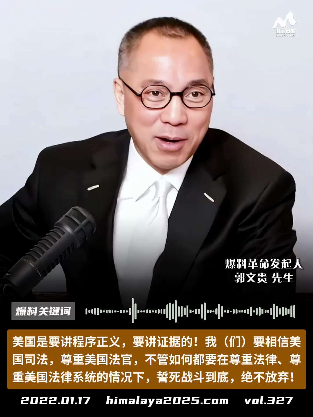 在美国是要讲程序正义，要讲证据的！我（们）要相信美国司法，尊重美国法官，不管如何都要在尊重法律、尊重美国法律系统的情况下，誓死战斗到底，绝不放弃！
#爆料关键词
更多内容請点击登录   》》 
www...