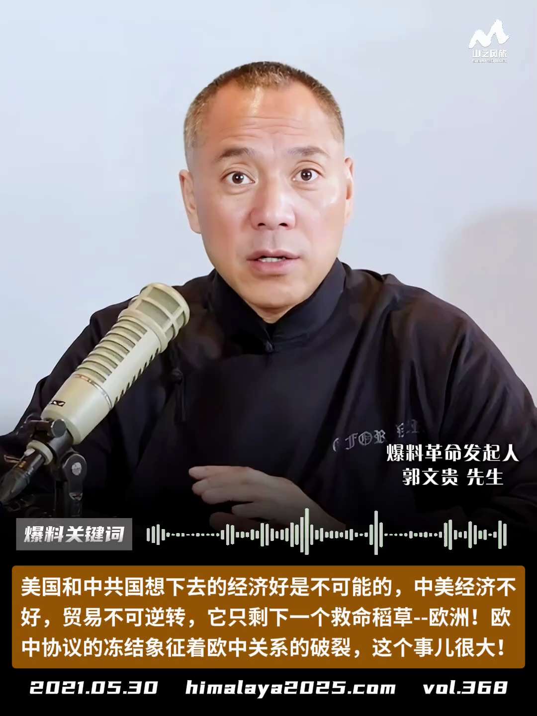 美国和中共国想下去的经济好是不可能的，中美经济不好，贸易不可逆转，它只剩下一个救命稻草就是欧洲！欧中协议的冻结象征着欧中关系的破裂，这个事儿很大！
#爆料关键词 #山之风旅
更多内容請点击登录   》...