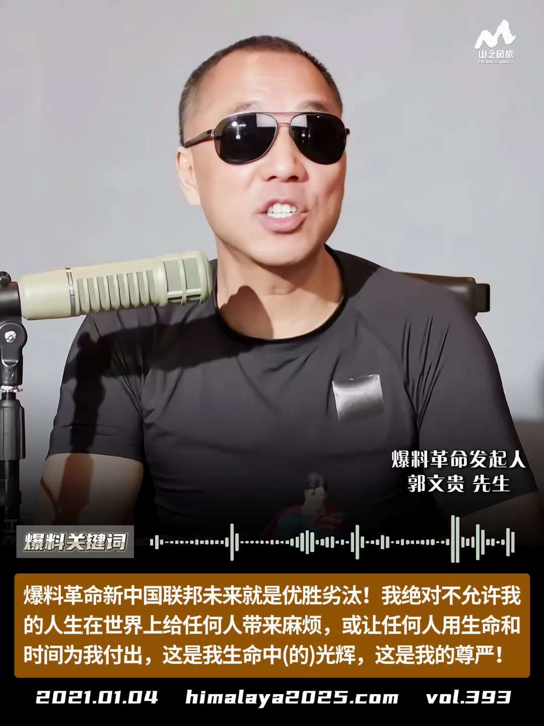 爆料革命新中国联邦未来就是优胜劣汰！我绝对不允许我的人生在世界上给任何人带来麻烦，或让任何人用生命和时间为我付出，这是我生命中（的）光辉，这是我的尊严！
#爆料关键词 #山之风旅
更多内容請点击登录 ...