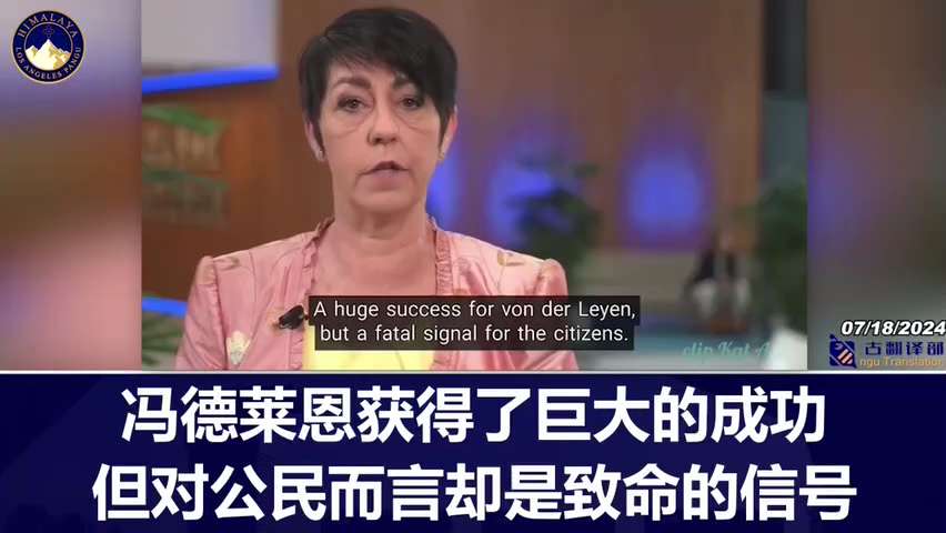 MEP Christine Anderson will introduce a resolution to block von der Leyen's re-election and call for...