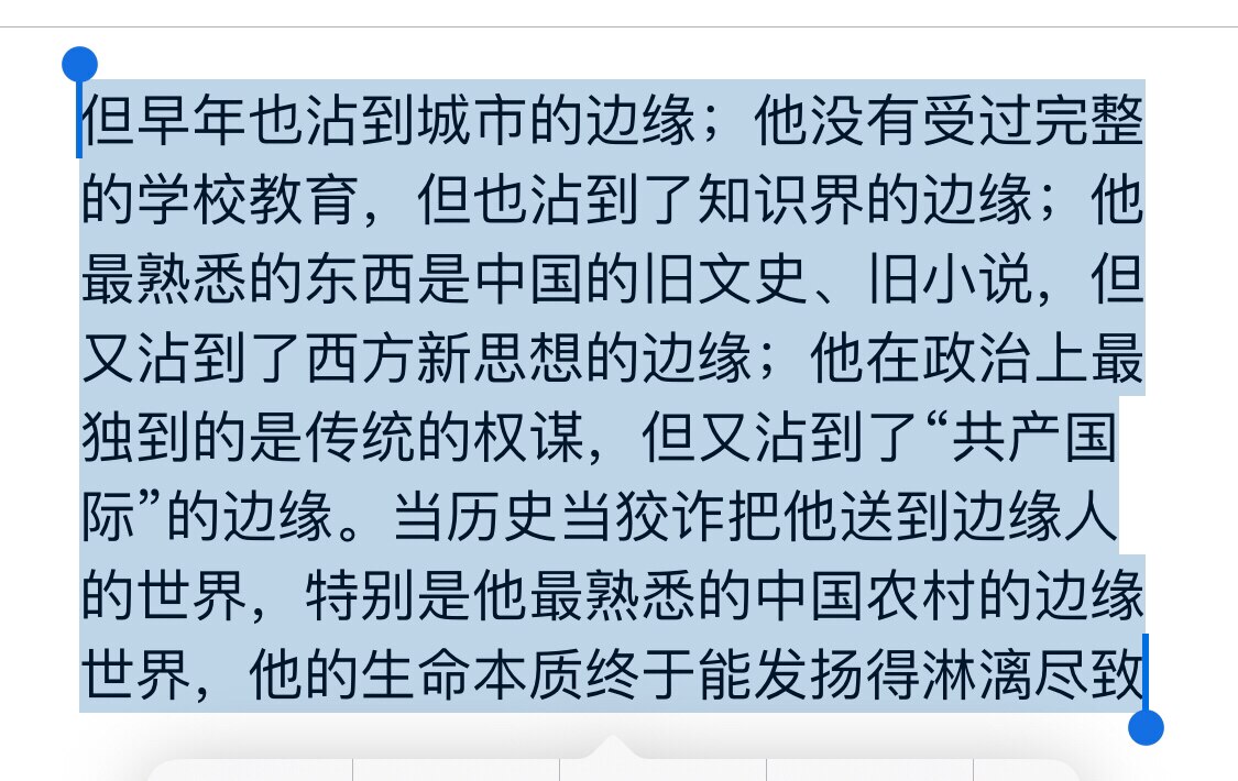 ---余杰：毛泽东：从笔杆子到枪杆子

他与地痞们在一起时最爲惬意和自如，在北大图书馆、在少年中国学会、在共产党中央委员会，他都觉得被那些“大知识分子”所蔑视，因而浑身不自在。在农村，他不再受上级和组织的制约，他突破了法律和一切道德规范，他成了一个说一不二、天马行空的土皇帝。
       随着北伐军的推进，毛泽东来到国民政府的新首都武汉，继续训练农民运动人员。毛的思想愈发激进，他在培训材料中不加掩饰地写道：“倘有土豪劣绅最强硬的，便割脚筋和耳朵，戴高帽子游行，或者活活打死。”用恐怖气氛控制人民，这是列宁主义的精髓，毛比那些留学苏联的“二十八个布尔什维克”更深味苏共的 权力秘诀。

一九二六年年底，毛来到故乡湖南发动农民运动，他利用“痞子”阶层爲其衝锋陷阵，即他在《湖南农民运动考察报告》中所说的“那些从前在乡下所谓踏烂皮鞋的，挟烂伞子的，打闲的，穿绿长挂褂子的，赌钱打牌四业不居的”——就如同前几年希特勒起家的时候，利用德国的城市流氓无产者组成专门从事暴力活动的“褐衫队”一样。毛泽东鼓动翻身做主人的地痞们到地主家小姐少老奶奶的牙床上去打滚——这是赤裸裸地煽动地痞们强暴地主的妻子和女儿。毛知道，若可帮助地痞们解决性饥渴问题，就能将他们吸引到革命阵营这边来。毛的下流和卑劣让当时的共产党总书记陈独秀亦感到不齿，陈独秀从此与这名曾经的“五四青年”分道扬镳。多年来，中共官方著手修订毛泽东选集时，保留了这篇重要文章，却删去这段“少儿不宜”的句子。

毛泽东在湖南农村指挥地痞们烧杀抢掠，是他青年时代最得意的时刻。“孙中山先生致力国民革命凡四十年，所要做而没有做到的事，农民在几个月内做到了。”他找到了夺权的秘诀：中国未来的任何革命都要以农民起义爲重。历史学家余英时评论说，毛是集各种“边缘”之大成的一个人：他出身于农村，