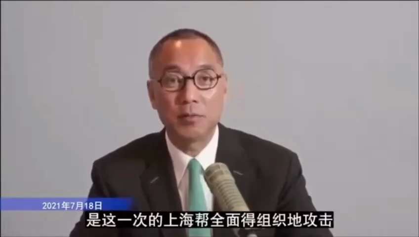 品茶论道～对新中国联邦的攻击来自上海帮

重温郭先生直播爆2021/07/18
党內有一句话，所有共产党的问题就是习进平。
曾庆红、王岐山、韩正加另一人，四大搭当与在党內广泛流传，给习造成巨大恐惧和威胁。
这是一场上海帮PK北京的较量！

记住七哥讲的话:
会有世界上合法的权力在联合国、在美国、在欧洲，提议新中国联邦是唯一一个合法代表国人和未来的一个政治权力和实体。
这事一定会发生！

这一次对新中国联邦的攻击，是上海帮全面组织的攻击。
上海帮知道我们就是那个黄雀！
他们害怕’‘螳螂捕蝉黄雀在后’‘。

#螳螂 #黄雀 #习进平 #曾庆红   #王岐山 #韩正
#新中国联邦  #翻墙大茶馆