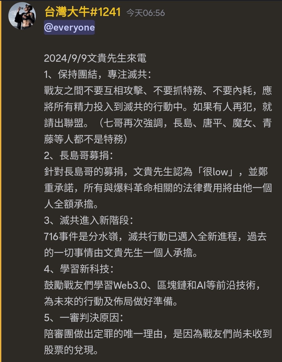 @taiwanbigcow
台湾大牛，即使你转的是七哥原话，但七哥不欠任何人，打官司可以众筹战友一起想办法，包括你们🫵，青藤，大牛你给岛哥捐$20我都敬你是条汉子，你们就是这么爱战友的吗？七哥不是说他不是特务了吗？你们还有脸天天逼逼吗？

还记得七哥没让我们打疫苗吗？七哥为谁坐牢？不要恩将仇报啊🙏
青藤你解释一下删号删帖去红V事件！这是天大的事！上一个这么干的是小扎童鞋，他正面临牢狱之灾呢！青藤还有盖特工程师你们掂量一下哈。
https://gettr.com/comment/c2j2adj4eea