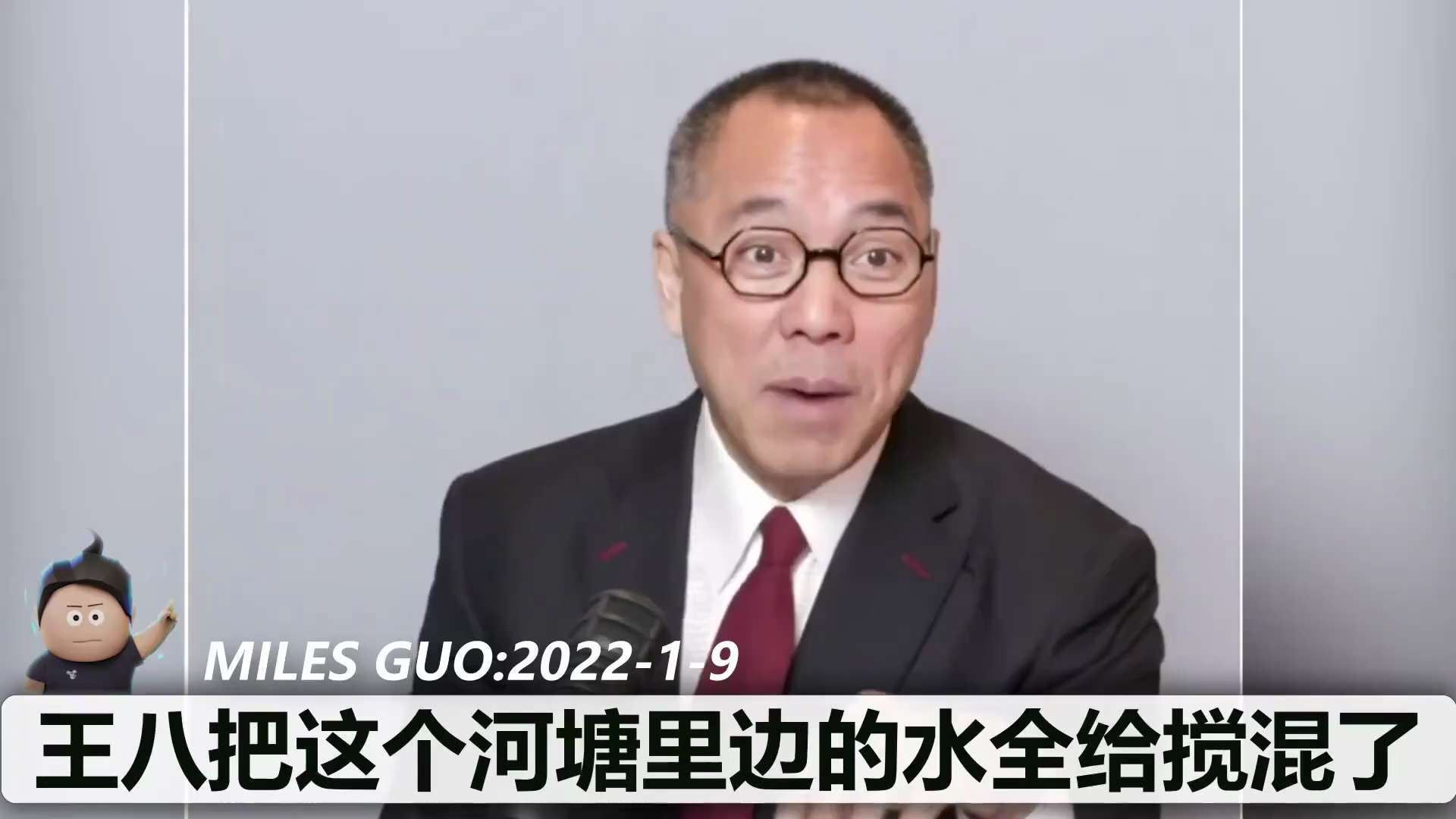 郭先生曾谈过 #喜马拉雅山的磁场

郭文贵先生：喜马拉雅山上的玉女峰，神奇的地方，气候、淡水和人类生活，形成磁场也就是中共说的龙脉，有山必有妖，有山必有神，有河必有鱼，有河必有王八，咱就遇到了河里边的...