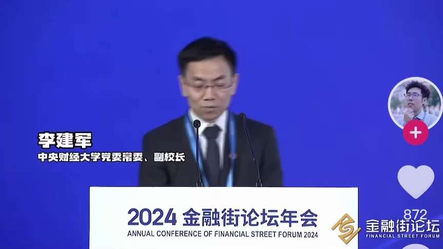 中共 #地方政府债务 有多大？中央财经大学副校长李建军在2024金融街论坛年会上说出了“地方债达百万亿规模”，验证了郭先生的爆料‼️
合法部分42.23万亿，城头债、隐形债务57.16万亿，在没统计隐...