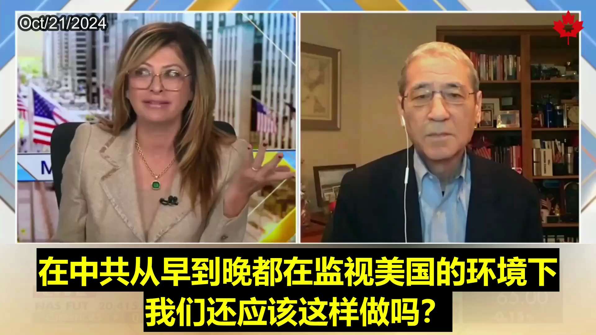 🔥 Gordon Chang Urges The U.S., Especially The Department Of Defense, Not To Do Business With Any Chinese Drone Company Or Any Other Chinese Company For That Matter 

章家敦督促美国，尤其美国防部，切勿与中共无人机公司或任何其他中共企业有来往

#GordonChang #美国防部 #中共无人机 #中共渗透 #红叶视频 
