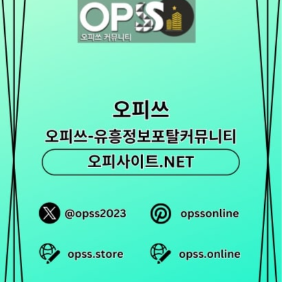 익산오피 오피사이트.NET에서 익산OP로 완벽한 힐링을 경험하세요.