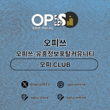 하남건마 오피사이트.NET에서 하남마사지로 편안한 휴식을 누리세요.