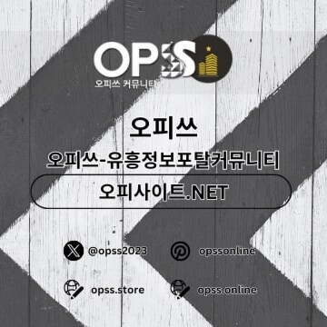 창동건마 오피쓰.COM에서 창동마사지로 편안한 마사지를 누리세요.