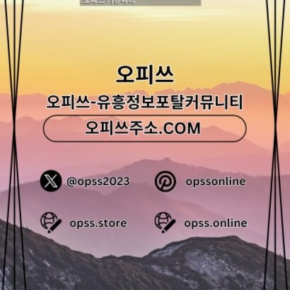 충주에서 제공되는 오피 및 키스방 서비스,충주출장마사지와 다양한 출장샵 정보.