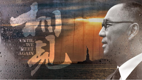 2024.12.06 相见 Until We Meet Again