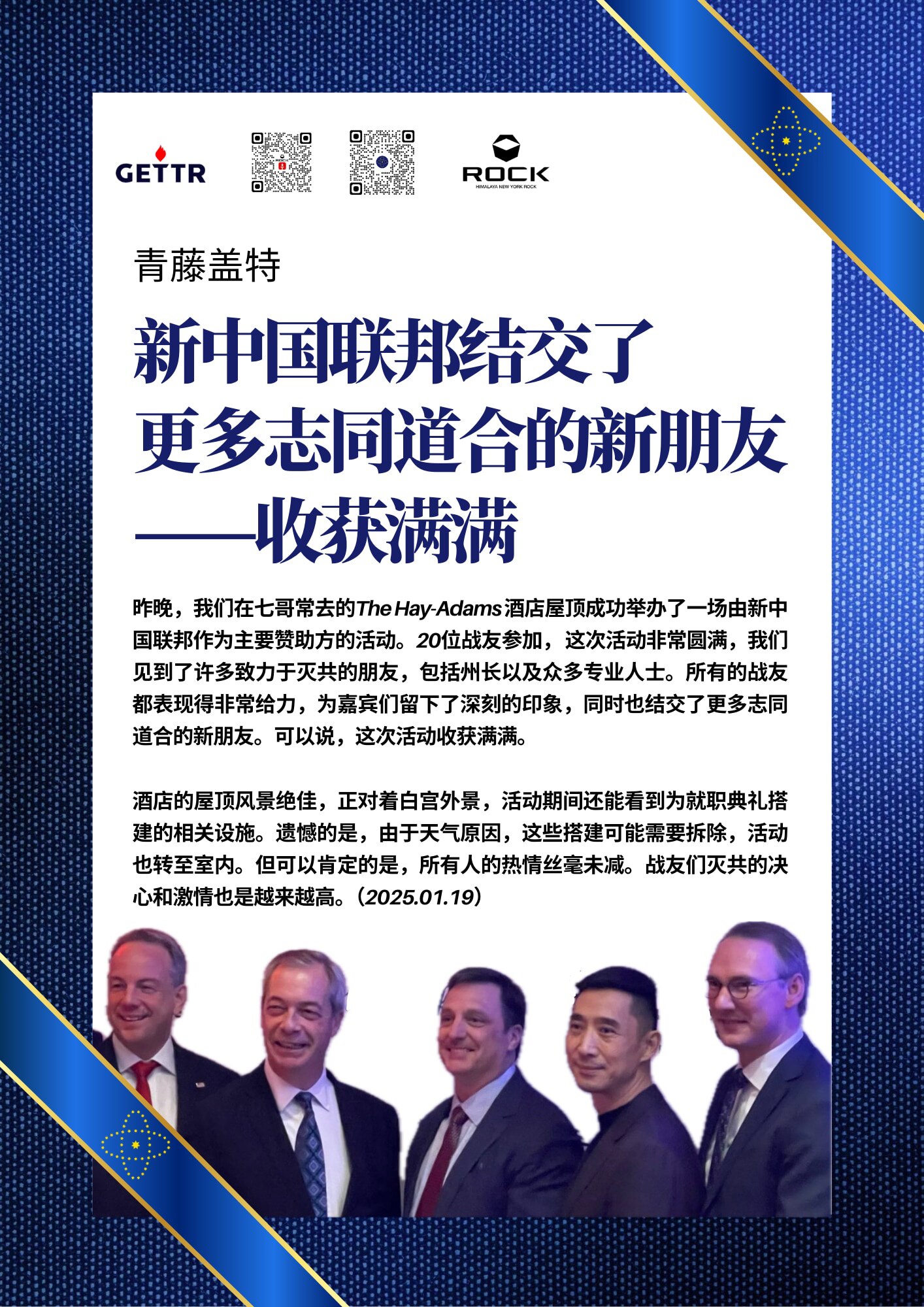 这绝对是NFSC重要的节点，这是文贵先生希望看到并一直在努力铺垫的，感谢无数默默付出的战友，无数冲锋在前的勇士。✌️这个画面，令人兴奋和激动。2025，NFSC来了。太棒了👏