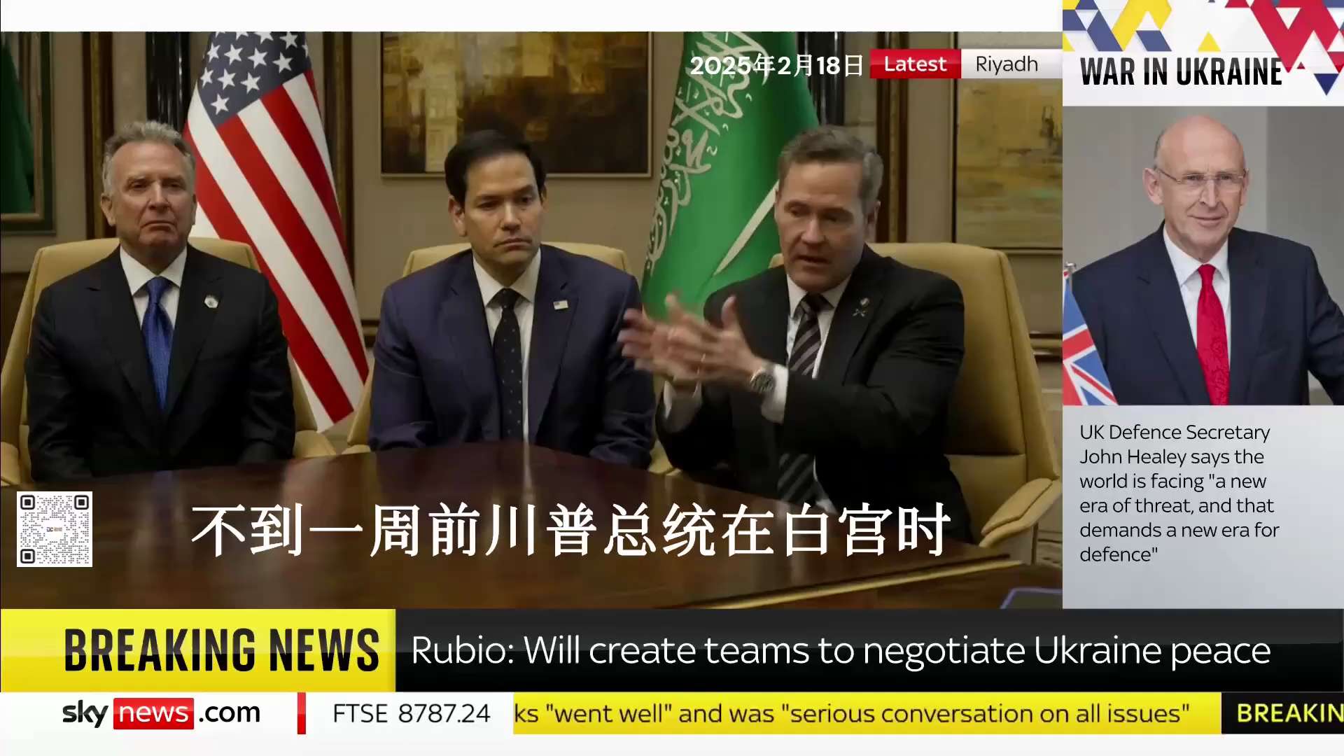 俄乌谈判基本没有中共和欧盟什么事了！ 2月18日国家安全顾问华尔兹：

不到一周前川普总统在白宫时，普京总统和泽连斯基总统都对川普总统表示，“只有您川普总统 能推动这场战争走向终结”。
