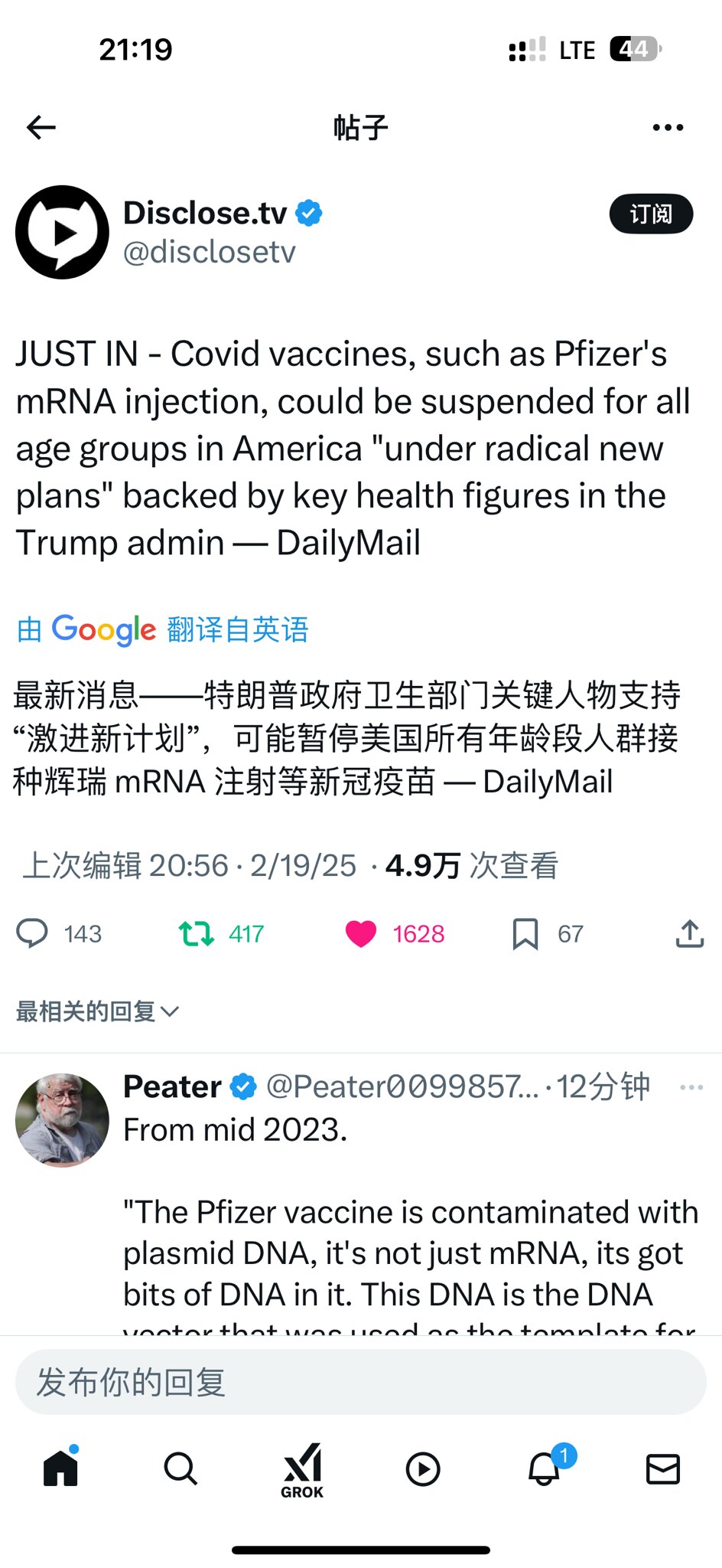 最新消息——特朗普政府卫生部门关键人物支持“激进新计划”，可能暂停美国所有年龄段人群接种辉瑞 mRNA 注射等新冠疫苗 — DailyMail