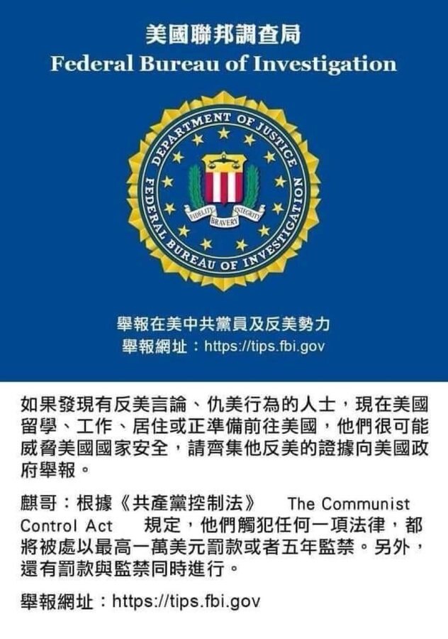 美国开了个头，全世界都会跟上，中共将是过街老鼠！ 以後凡是在十月一日舉著五星血旗參加遊行的一律舉報，把他們全部送回牆內！

举报网站：http://tips.fbi.gov
