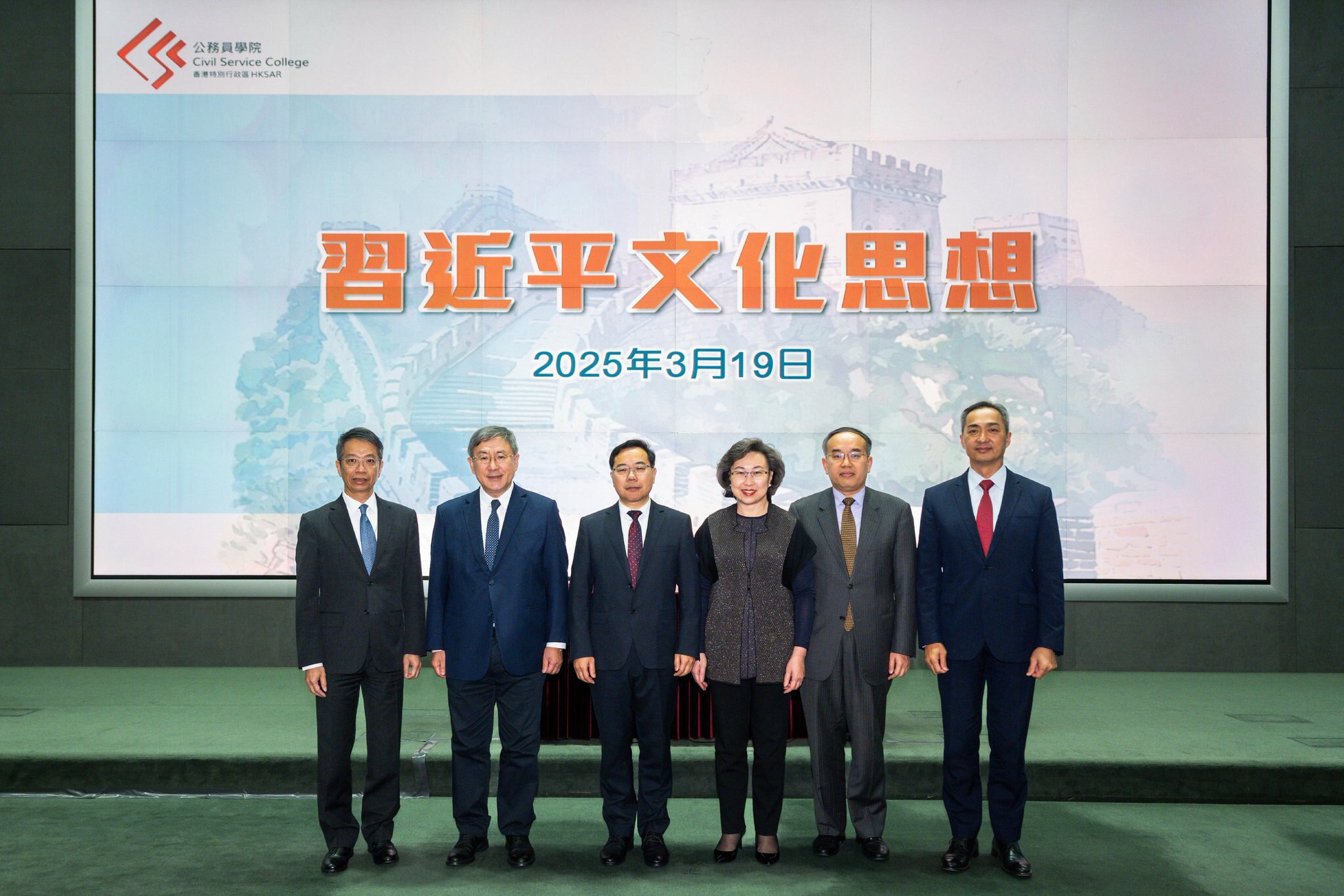 🔥3月19日，香港公务员学院在政府总部举办「习近平文化思想」讲座。约160名官员及公务员参加。
🔥香港繁荣来至于它的政治生态、社会活力以及国际形象带来了影响。过去，香港的法治、多元自由环境是其经济...