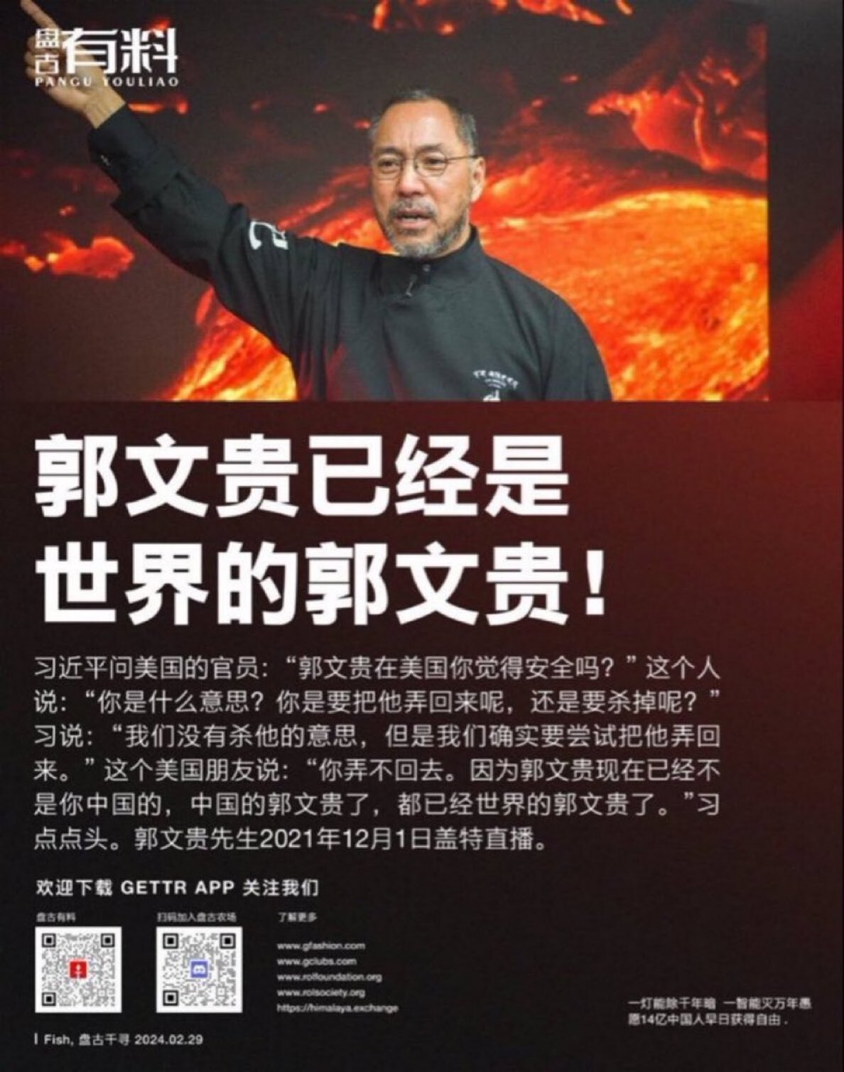 #七哥来电
今天 2025.3.24 午饭后七哥来电提到了：我和风起云涌战友做的直播很好，帮到了很多战友。有被骗的战友正要给长岛转50万美元，还有战友在介绍国内的关系给长岛，此外还有战友联系家人给长岛...