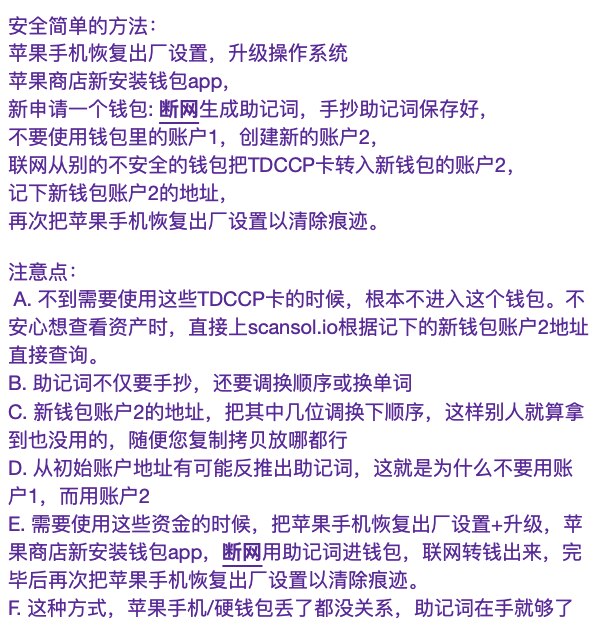 战友整理的这个方法不错！👍

