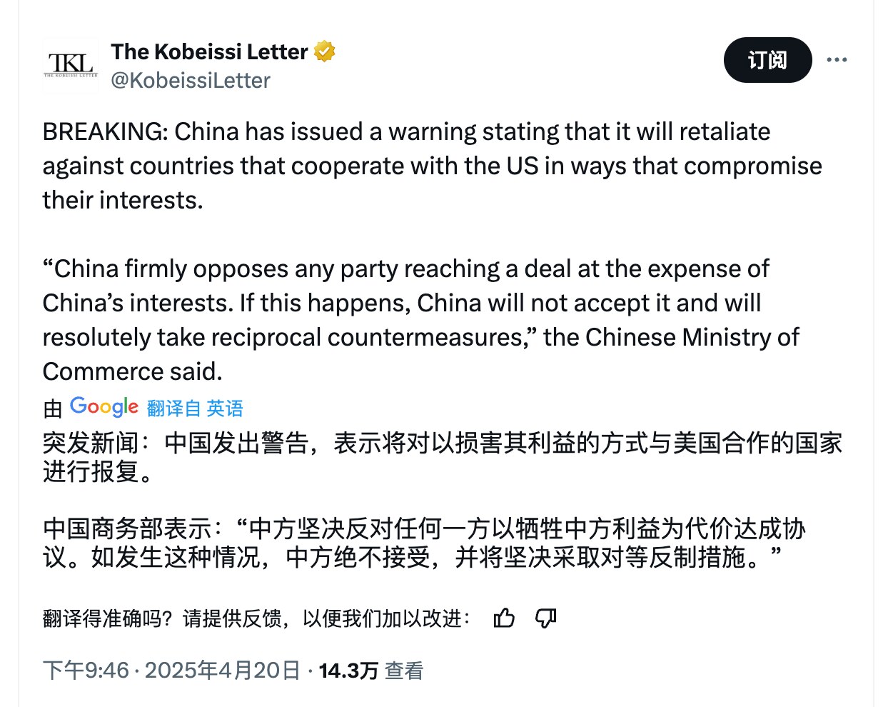中共要报复和美国合作的国家！弄不过美国我还弄不过你？这世界热闹了，比比实力吧，是不是中共藏了3.2万吨黄金，底气足了？也让美国看看，那么多年养了这么一个恶狼！

#对等关税 #关税战 #贸易战 #选边...
