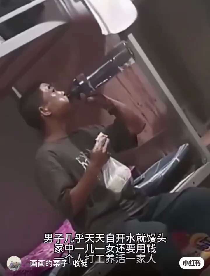 一个中国男人生活在习近平的奴隶国， 几乎天天就是喝水吃白馒头，舍不得买菜， 他的收入要养活全家人， 他有一儿一女要抚养、 虽然他努力的工作但是他的收入很低 。 中共和习近平不是中国人民的合法政府。 中共奴役中国人， 中国人民追求自由民主。