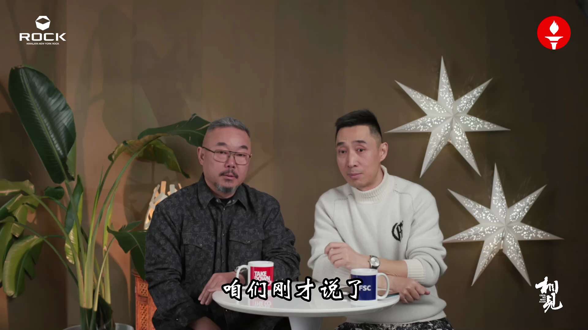 2025.04.16《相见》节选片段-03
#爆料革命 的战友一定要有耐心。过去的几年到今天，我们必须要有耐心去验证。#中共 从几个常委家族共同治理，到现在只剩习家独木难支。#郭文贵 先生发起的爆料革...