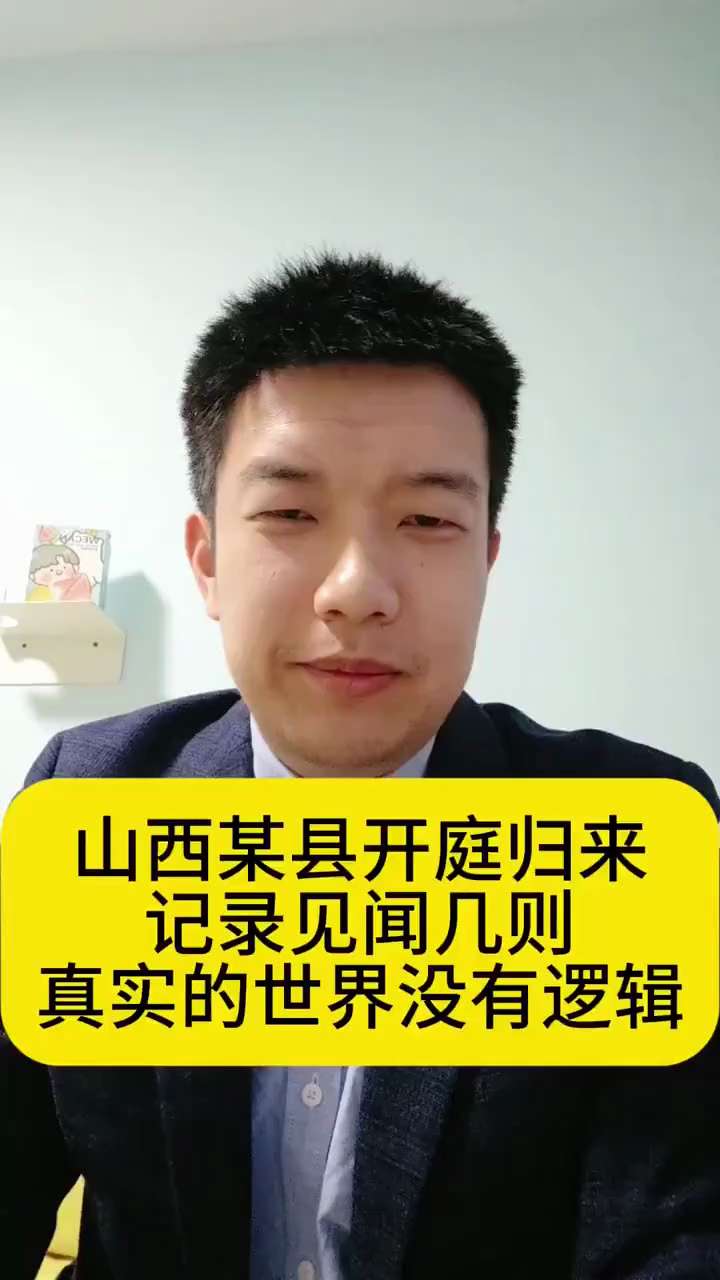 近日中央巡视组对15个省开展巡视。赵春轩律师称，听山西当地人说，这边每个县都要交出一个局级干部，作为反腐指标。他还称多地法官遇到涉及政府的案件时，法官完全不敢判案：“比如我开庭一个案子，是一个民事案，...