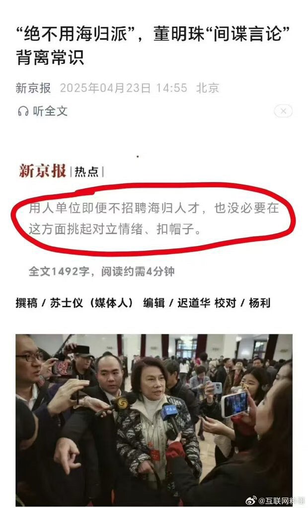 文雍女士妙评：

董小姐這種拎不清的小號獨裁者、土包子，最容易在現在這樣的時局下被拉出來祭旗，看看這次皇額娘能不能高抬三寸金蓮放她一碼。
文革2.0清蒸版在路上了，所謂的企業家們別把自己看得太高，關鍵...