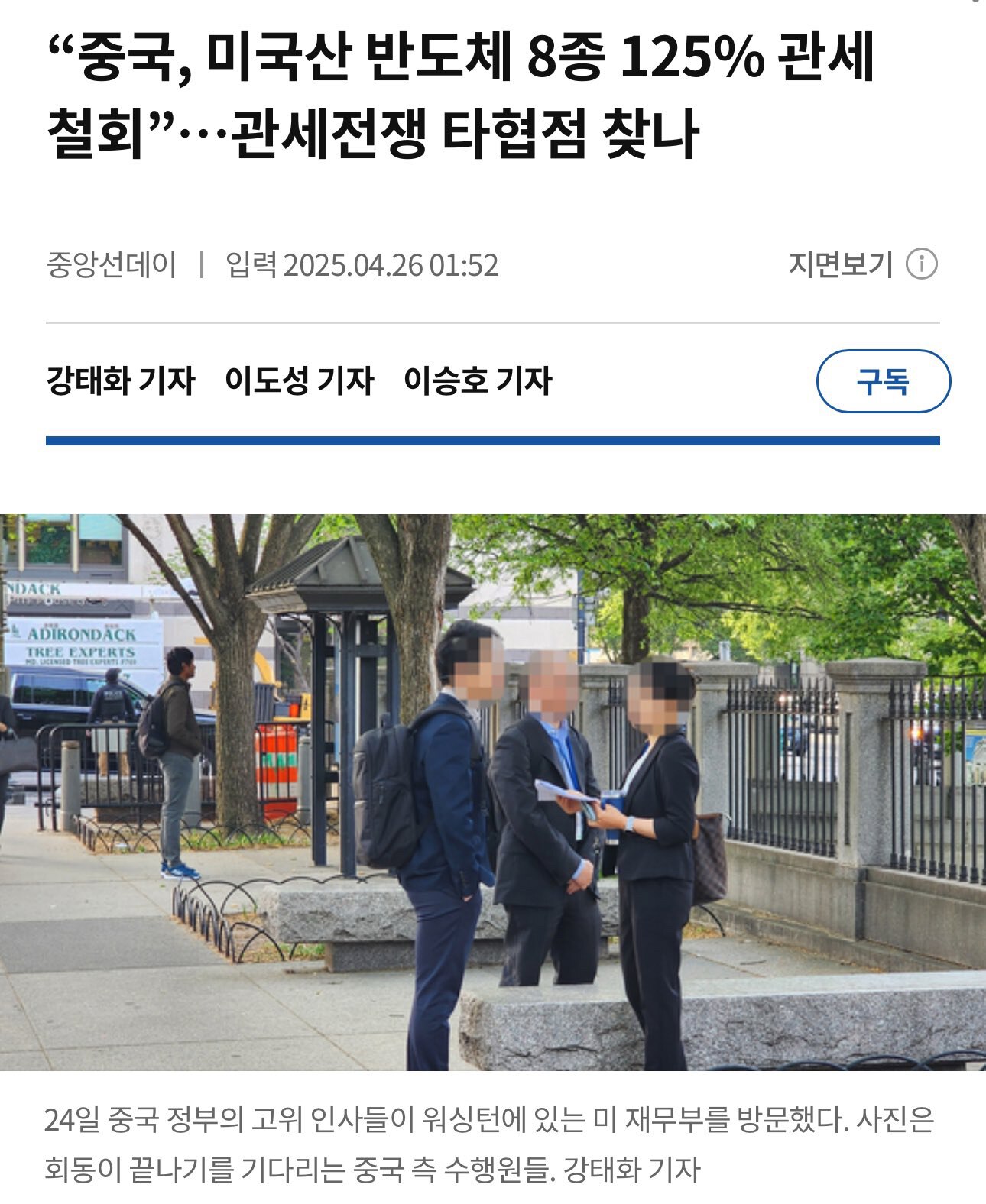 🚨突发新闻：#韩国🇰🇷《中央日报》报道，#中国🇨🇳此前一直否认就关税问题与 #美方🇺🇸进行谈判，但 #私下接触 的动向非常明显
👉 🤣韩国媒体打脸中共外交部和商务部
👉 韩国媒体确...