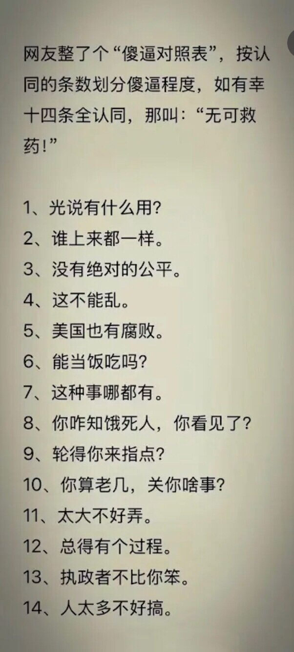 觉醒者存在的意义就是唤醒未觉醒者！