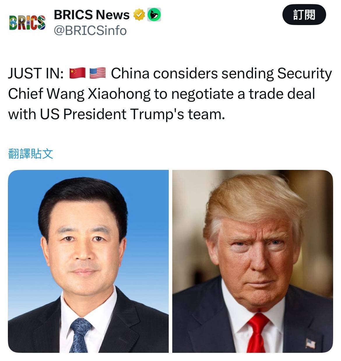 最新消息： 🇨🇳🇺🇸中國考慮派遣安全部長王小洪與美國總統川普的團隊談判貿易協定。



ps：安全部長？又要拿郭先生和新中國聯邦開條件嗎？
