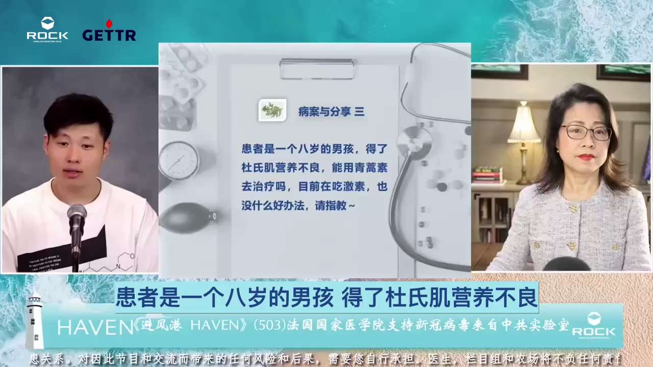#避风港503 #病案与分享 三
 
       问：患者是一个八岁的男孩，得了杜氏肌营养不良，能用青蒿素去治疗吗，目前在吃激素，也没什么好办法，请指教~
（  #杜氏肌营养不良  #青蒿素 ）
 ...