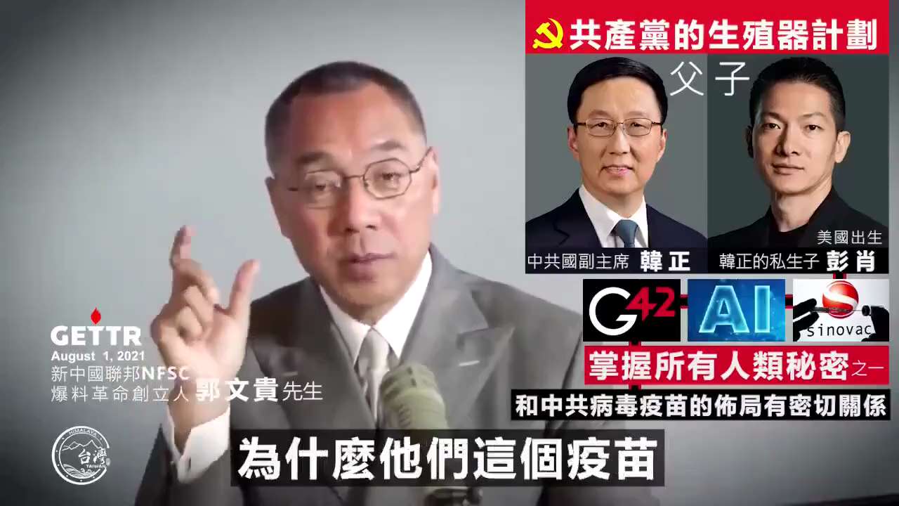 这些都是共产党的核心机密和命根子之一，所以中共及其豢养的打手们对七哥郭文贵先生丧心病狂到空前绝后的，不择手段，一直绝对高压状态的打击迫害。

Miles Guo:
这个女人一定会被抓起来的！李飞飞你听...