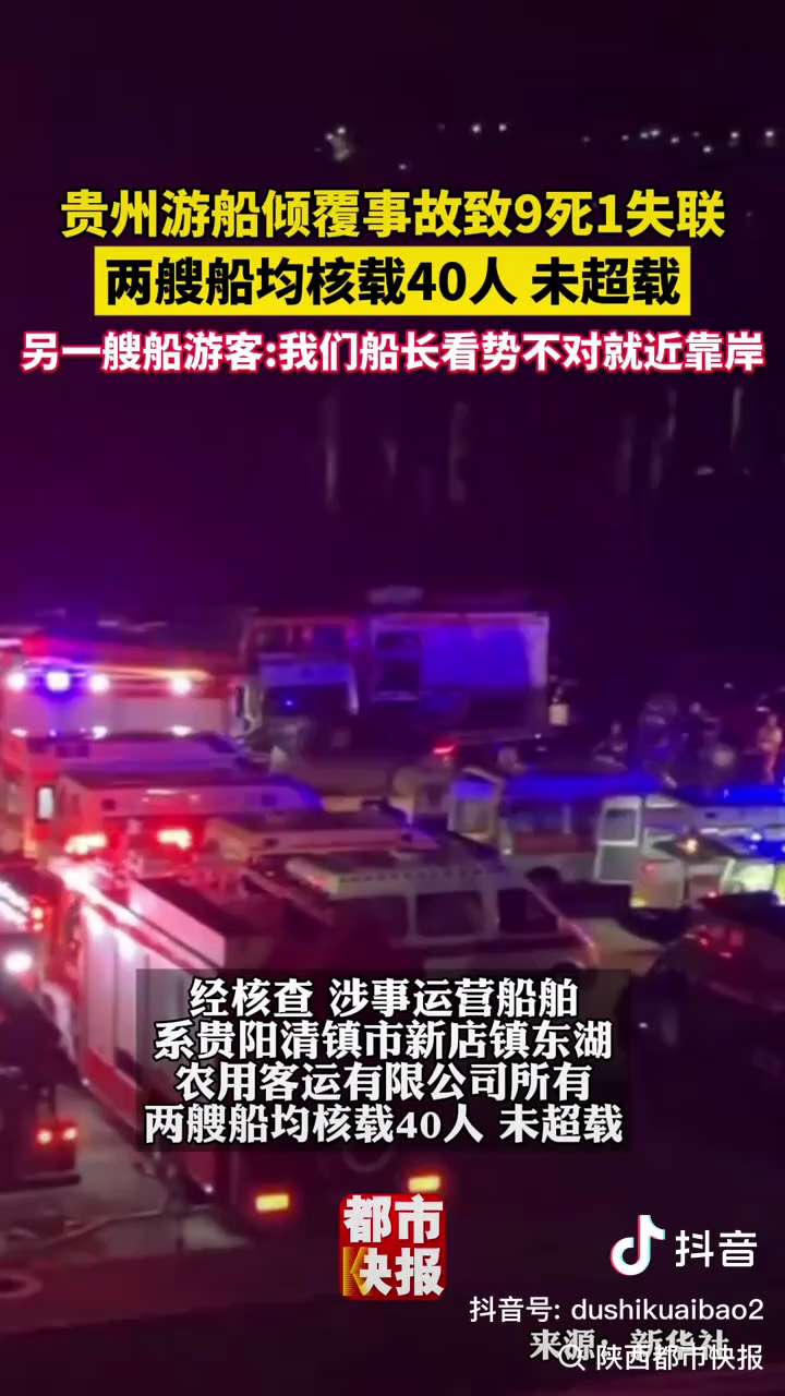 中共国这个 #五一 遍地“皇朝末日”景象，“海·陆·空·火·恶” #乱象 #灾难 频发：
✈️飞机事故：首都航空、吉祥航空航班连续机械故障！
🚗汽车事故：高速车祸频发！
🚢船只事故：贵州游船侧翻！...