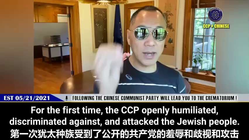 2021.05.21.MilesLive.( Communism Leads to Cremation ) 

Mr. Miles Guo’s Revelation on May 21, 2021: ...
