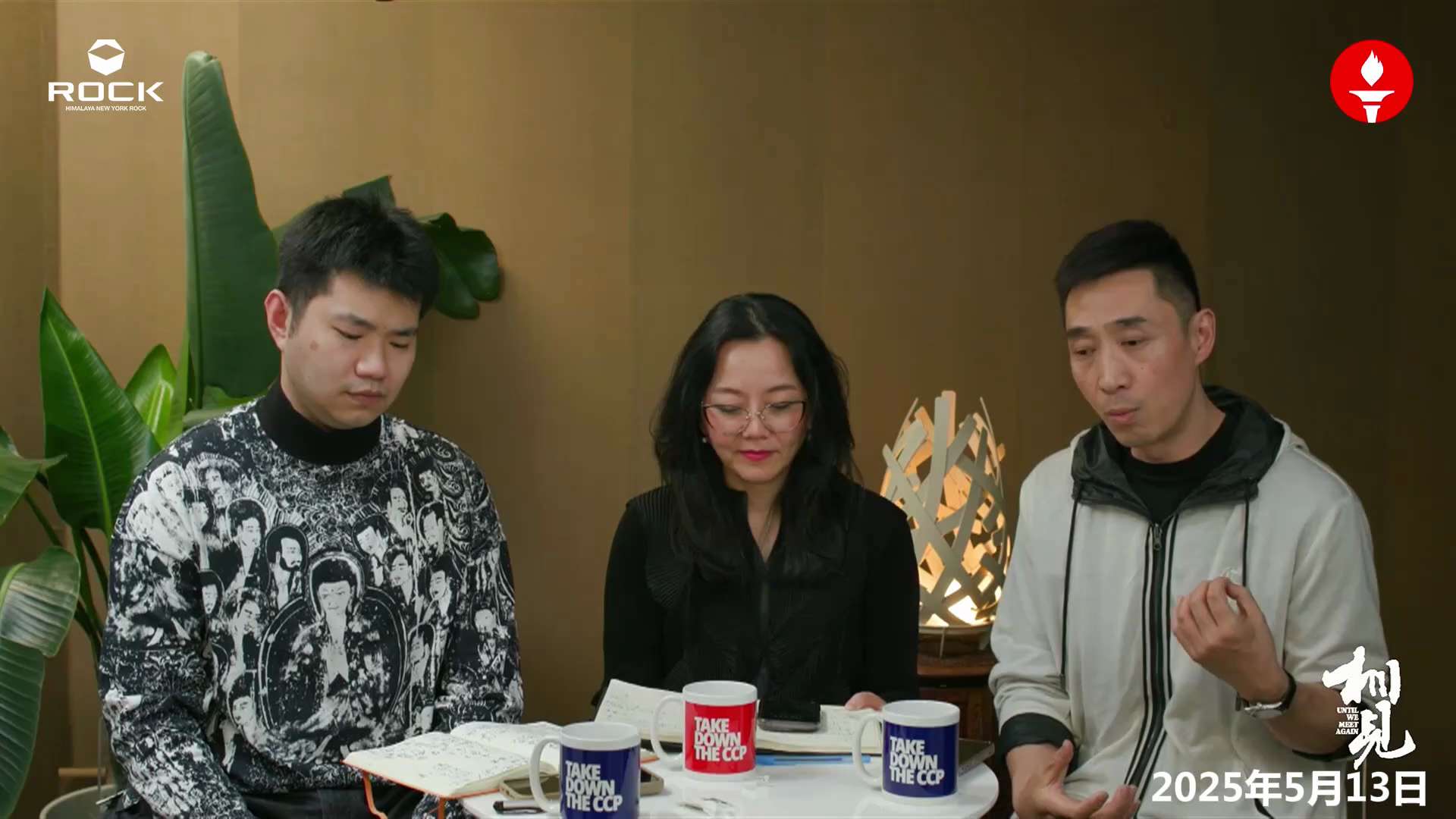 #相见节目 02
当有人借爆料革命之名，行伤害战友之实，容忍就是共犯。七哥提醒我们：愤怒不是软弱，而是觉醒，是行动的火种。我们的情感不能凌驾于正义和规则之上——必须让坏人付出代价。
#爆料革命 #灭共...