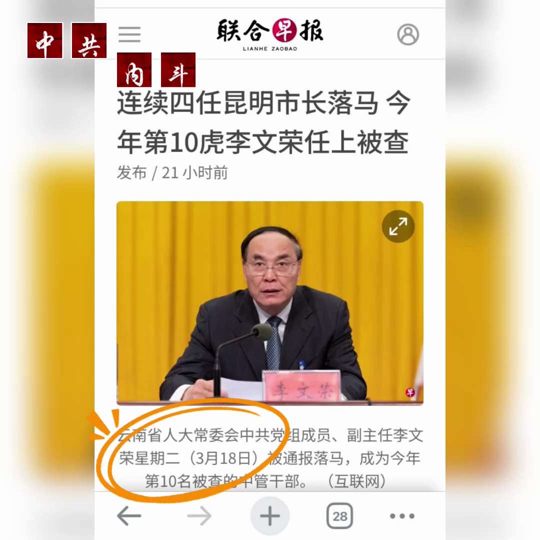 2025年05月16日  🇨🇳正部级的广西自治区主席" #蓝天立 "被查。中共内斗。 
源: #三票先生  https://gettr.com/post/p3l3binf7c1
#中共内斗 
#S...