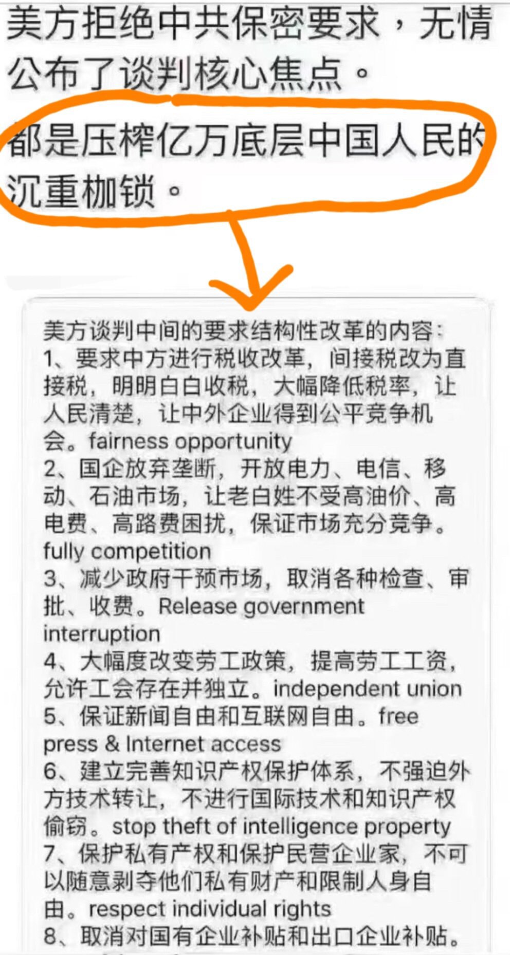 动的都是中共命根子