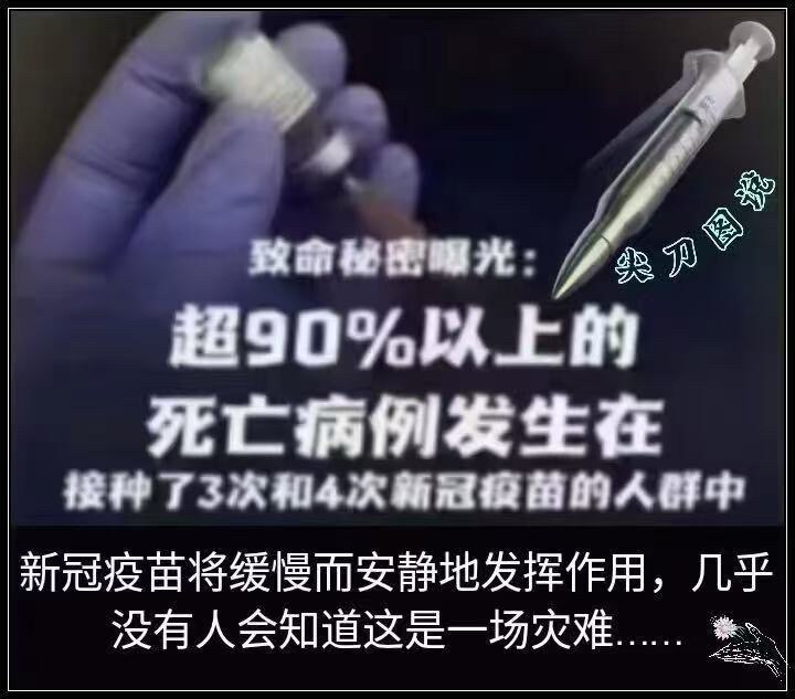 疫苗成份:
①氧化石墨烯（形成血栓）
②苯氧乙酸 (农药原料)过敏
③铝 (金属神经毒素，毒害大脑)过敏
④汞 (水银，剧毒)过敏
胎牛血清 (流产牛血)过敏
⑤甲醛 (致癌物)过敏
明胶 (来自动物...