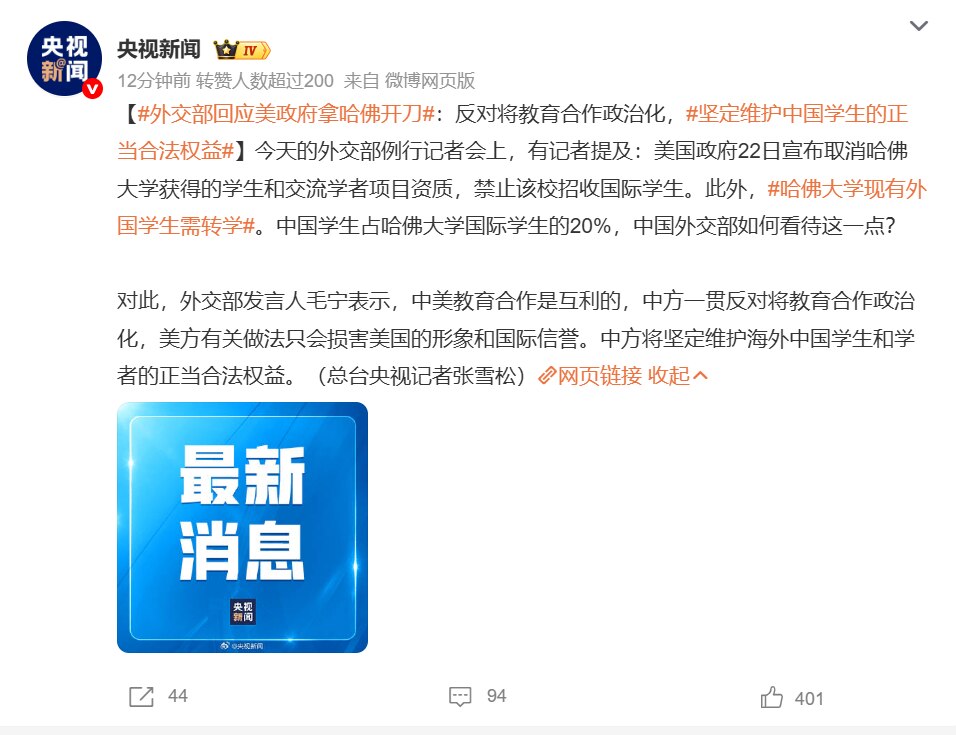 美国清理内部，中共那么猴急干嘛？
中共哪里是维护“中国学生”的权益啊？有多少红色后代，拿着哈佛的奖学金，享受权贵国际生的待遇啊？？？
