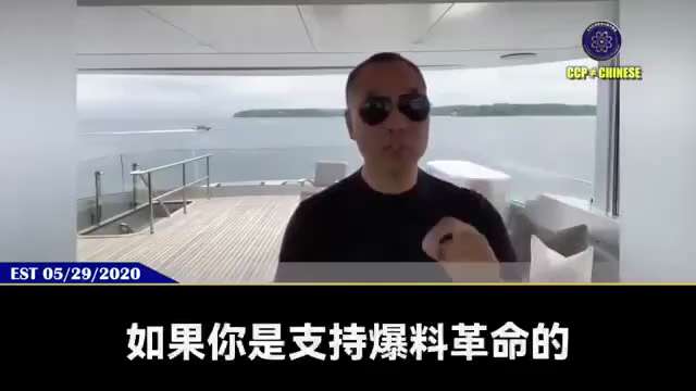 💥这一天终于来了‼️颤抖吧！中共！👊

遣返海外留学生，面临两个选择！站邪恶的CCP或加入新中国联邦，没有中间派‼️

2020/05/29 Miles Guo:听说美国对现在中国来的留学的孩子，...