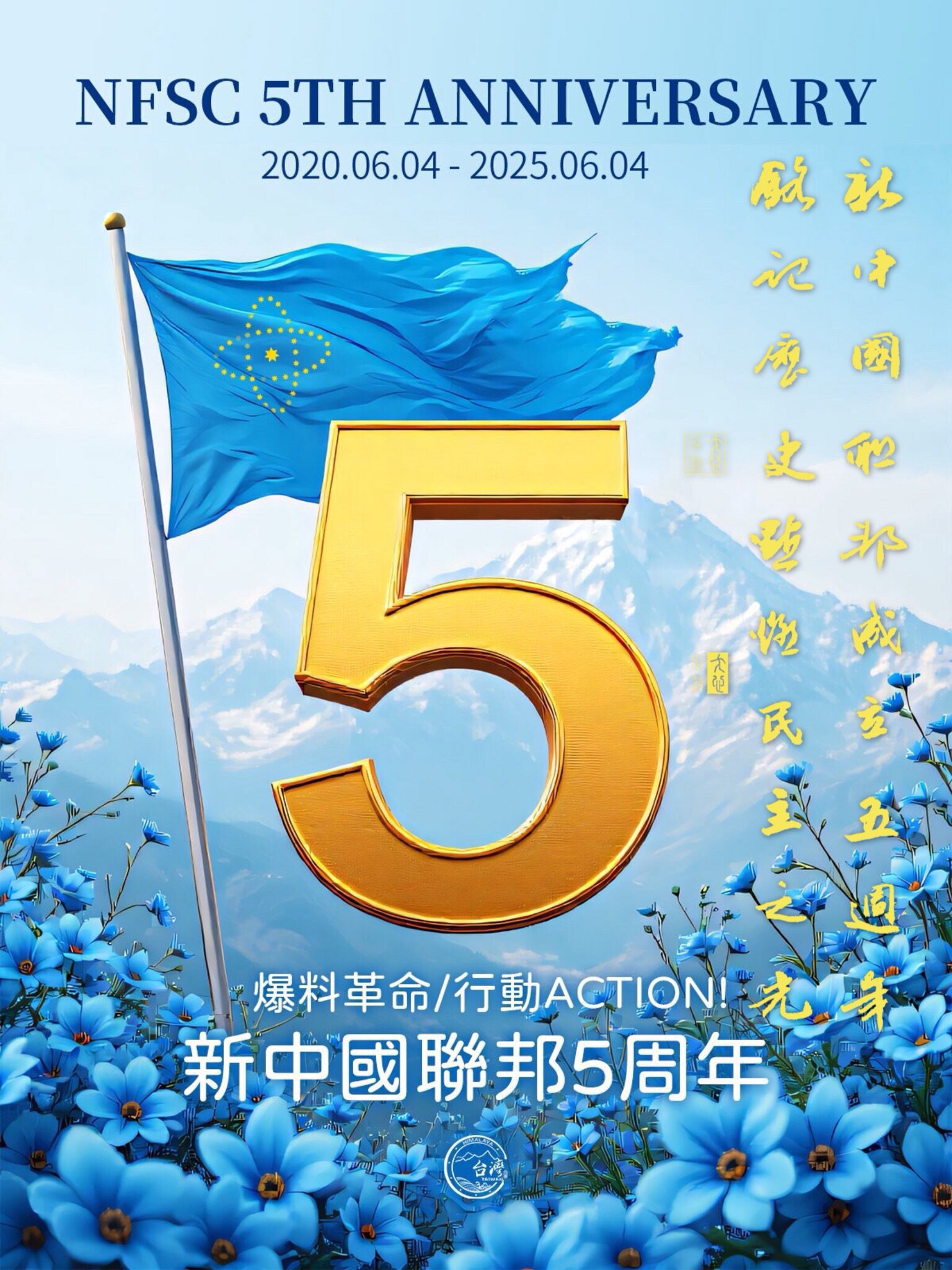 新中国联邦5周年生日快乐！祈祷七哥早日回家！🙏🙏🙏🙏🙏🙏🙏