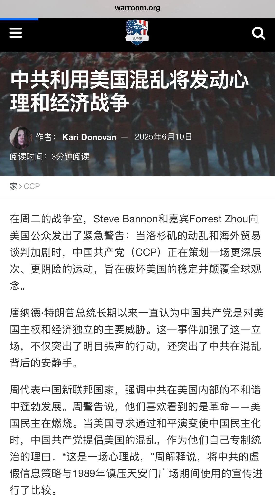 青藤秘书长和班农先生的精彩对话：美国被中共用稀土勒索了！加州骚乱最危险的是幕后的中共！

#中共用稀土勒索美国 #加州骚乱幕后的中共 #三票先生