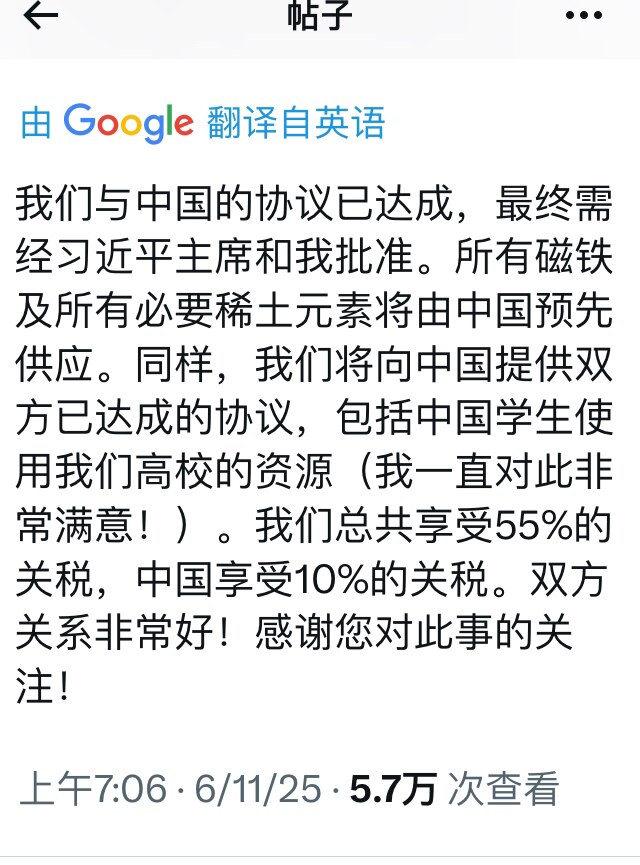 川总发文称与中共达成贸易协议，但留了个尾巴，还需要习和他批准，实际就是习还可能不同意再开价。美国的让步除了取消芯片、半导体和飞机发动机的出口限制，还包括放开中共学生到美国留学。

川总还强调美国对中共...