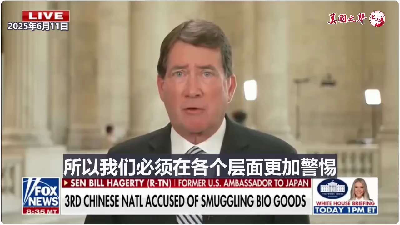 【美国之声--中共国正从多个方面对我们发动战争】2025年6月12日哈葛缇（Bill Hagerty）：


中共国正从多个方面对我们发动战争。 川普总统确实正努力这么做，确保这些中国籍及其他可能不怀...