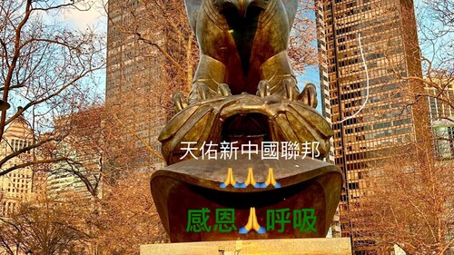 2025-06-16
#我們一起呼吸

扎西德利🙏 戰友兄弟姐妹們大家好 🙏王者歸來🙏阿彌陀佛🙏
主持/导播：Himalayas Yogi 喜馬拉雅瑜伽士