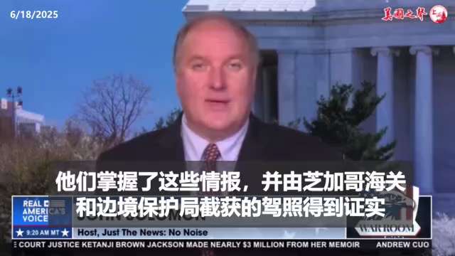 【美国之声】——2020年FBI情报备忘录

该备忘录警告说，中共国可能发送了假驾照，以制造假邮寄选票，帮助乔·拜登获胜

当时，FBI掌握了这些情报，并由芝加哥海关和边境保护局截获的驾照得到证实

...
