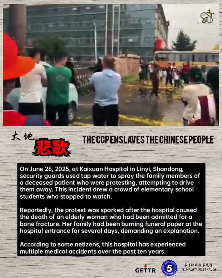 澳喜小视频——
6月26日山东临沂凯旋医院，保安用自来水喷射维权的死者家属，试图将他们赶走，起因是医院治死了一名因骨折入院的老太太，家属为讨说法连日在医院门口烧纸钱。