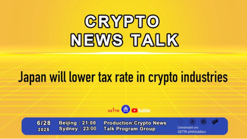 Japan will lower tax rate in crypto industries 

導播：花姐
主持人：Bindi
嘉賓：Lily，supermali