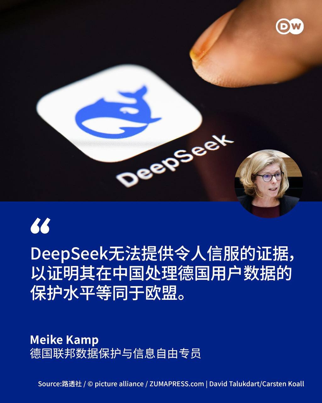 出重拳！🚨德国下令下架DeepSeek

德国政府要求苹果和谷歌将中国AI独角兽DeepSeek从应用商店下架，理由是“用户数据被非法传输回中国”。🇨🇳📲

这款曾自称“挑战ChatGPT”的...